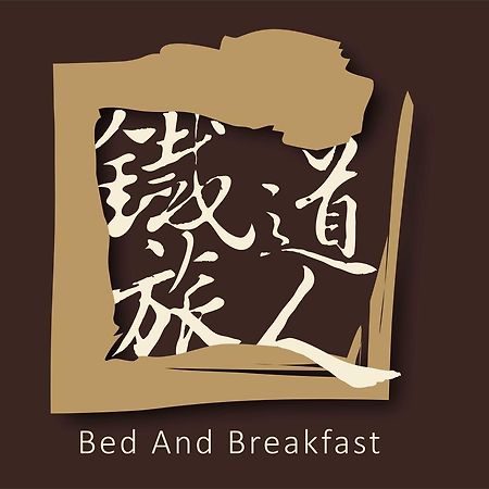 Railway Traveler B&B T'ai-tung Buitenkant foto